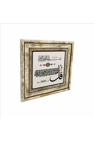 Sadrazam Ihlas Suresi Tablou din piatră naturală imprimată 25cmx25cm Kh-087