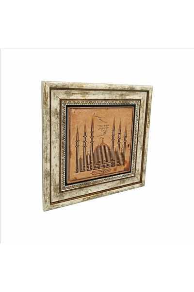 Sadrazam Tablou din piatră naturală imprimată Kelime-i Tevhid 25cmx25cm Kh-050