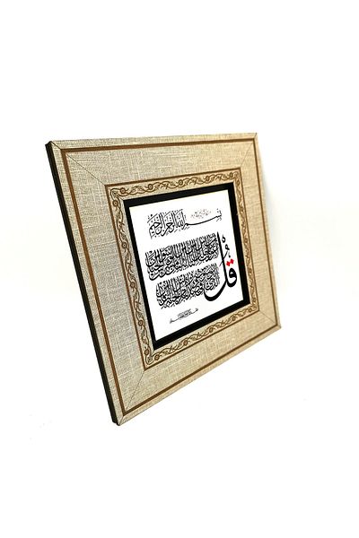 Sadrazam Επιτραπέζιο Nas Suresi με σκελετό MDF 20cmx20 cm Kh-111