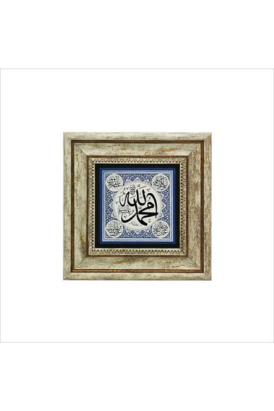 Sadrazam Allah Celle Şanuhu Şanul Suprem Hz. Muhammad A.s. pictură cu piatră naturală imprimată 20cmx20cm Kh-008
