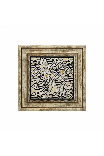 Sadrazam Πίνακας Φυσικής Πέτρας με Εκτύπωση Nur'daki Saray 25cmx25cm Kh-211