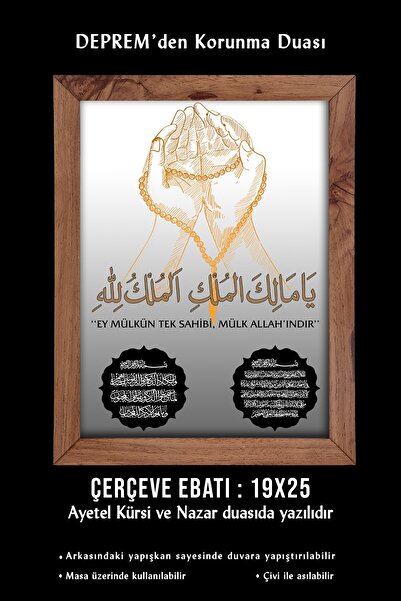 yhfoto Ya Malikel Mülk, El Mülkü Lillah - Deprem Duası Arapça Çerçeve Tablo 1...