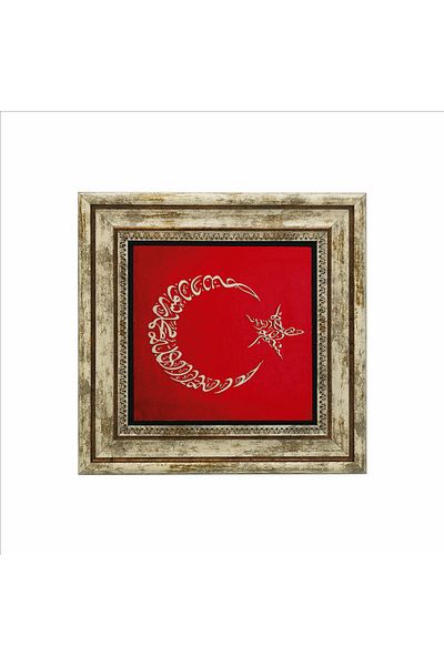 Sadrazam Tevhid Crescent and Star Printed Natural Stone Painting - 25Cmx25Cm Kh-051