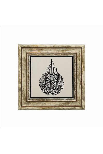 Sadrazam Tablou din piatră naturală imprimată Kelime-i Şehadet 25cmx25cm Kh-055