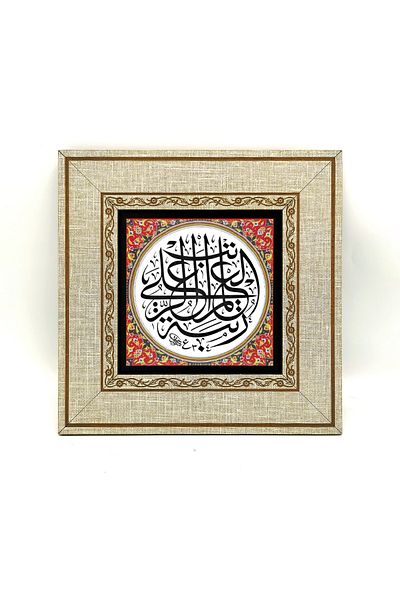 Sadrazam Tablou cu cadru MDF imprimat cu grad - 20cmx20 Cm Kh-172