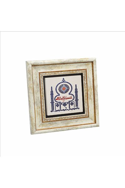 Sadrazam Word-I Martyr Printed Natural Stone Painting 20Cmx20 cm Kh-057
