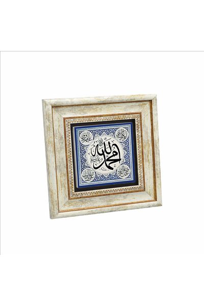 Sadrazam Allah Celle Şanuhu Şanul Suprem Hz. Muhammad A.s. pictură cu piatră naturală imprimată 20cmx20cm Kh-008