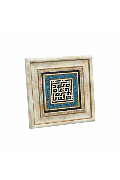 Sadrazam Yâ Kaviyy Tablou cu piatră naturală imprimată 20cmx20cm Kh-143