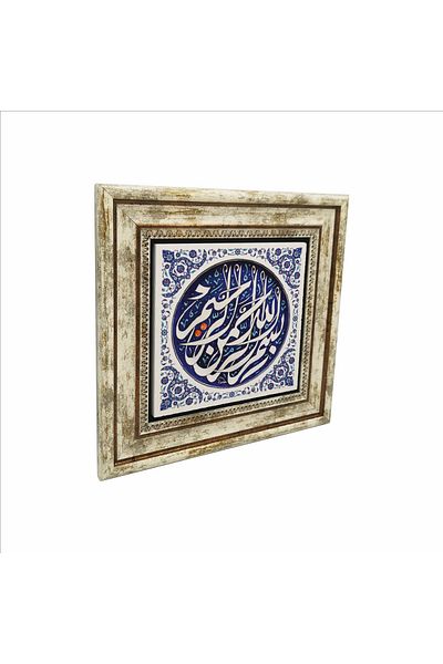 Sadrazam Besmele Printed Natural Stone Painting 25Cmx25Cm Kh-030