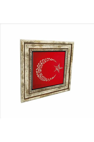 Sadrazam Tevhid Crescent and Star Printed Natural Stone Painting - 25Cmx25Cm Kh-051