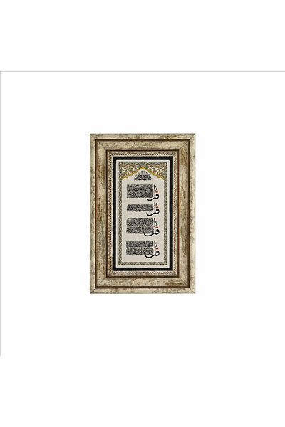 Sadrazam 20cmx30cm Pictură cu piatră naturală - 4 Kul, Kafirun, Ihlas, Felak și Nas imprimat Dh-029