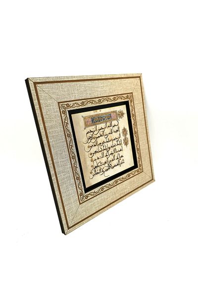Sadrazam Fatiha Suresi Tablou imprimat cu rama MDF 20cmx20 Cm Kh-124