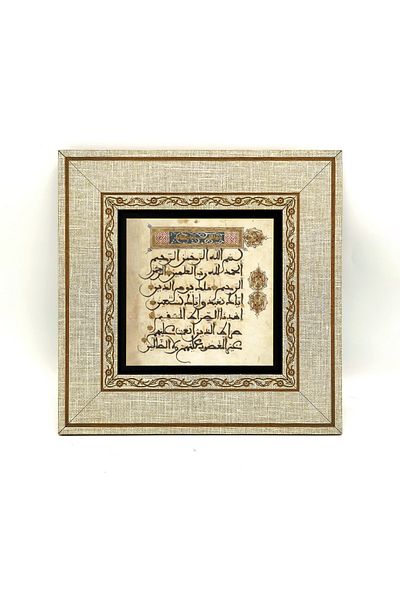 Sadrazam Fatiha Suresi Tablou imprimat cu rama MDF 20cmx20 Cm Kh-124