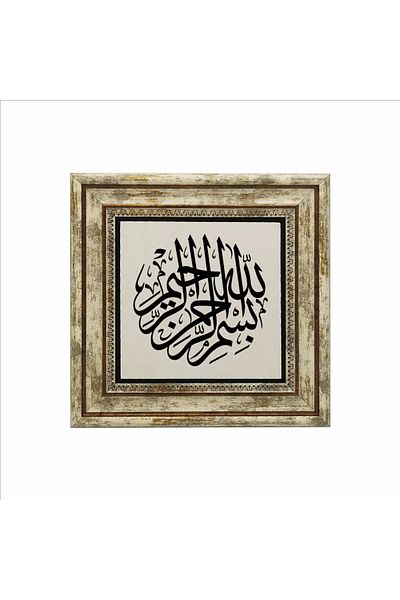 Sadrazam Βεσμελί Πίνακας Φυσικής Πέτρας 25cmx25cm Kh-012