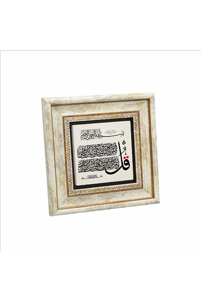 Sadrazam Surah Printed Natural Stone Painting 20Cmx20Cm Kh-103