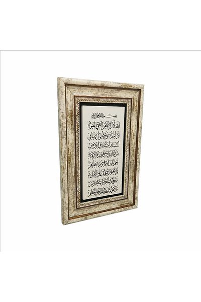Sadrazam Tablou cu piatră naturală imprimată Ayet-el Kursi 20cmx30cm Dh-027