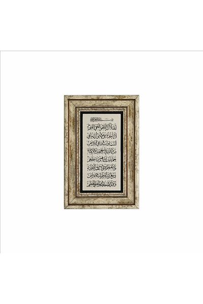Sadrazam Tablou cu piatră naturală imprimată Ayet-el Kursi 20cmx30cm Dh-027