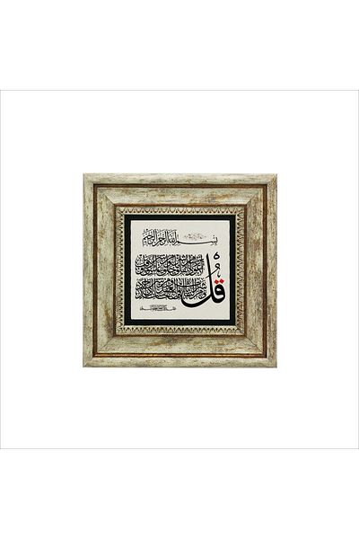 Sadrazam Surah Printed Natural Stone Painting 20Cmx20Cm Kh-103
