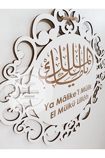 HAYALHANE AHŞAP Ya Malikel Mülk / Ya Malikül Mülk El Mülkü Lillah / Islami Kapı Süsü