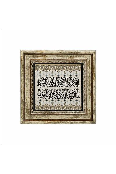 Sadrazam Evil Eye Verse Pen Sura 51-52 Printed Natural Stone Painting 25Cmx25Cm Kh-074