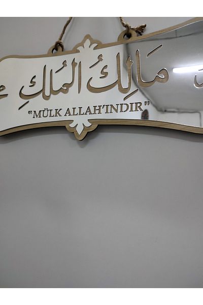 Wooden Factory Ya Malikel Mulk Property Is Allah's Prayer Prayer Arabic Painting Door Top