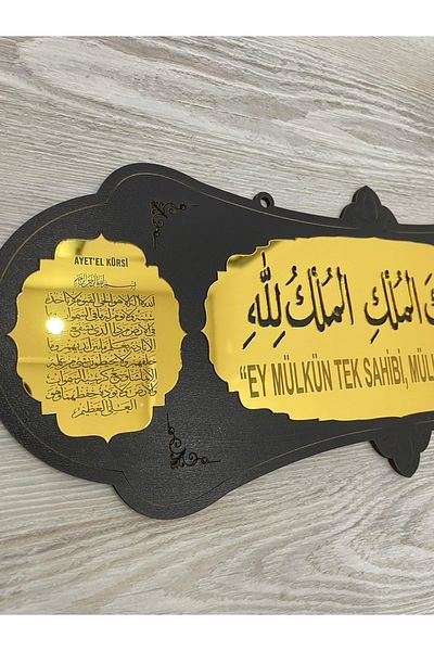 oncawall Προσευχή σεισμού Προσευχή που προτείνεται για τη διατήρηση του σπιτιού από φυσικές καταστροφές, κακά μάτια, κακές καταστάσεις