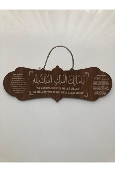 Miana Lazer Mülk Allah'ındır Yazılı Pano 27x9,5cm