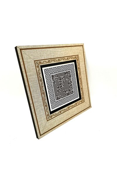 Sadrazam Ihlas Suresi Tablou imprimat cu rama MDF 20cmx20 Cm Kh-098