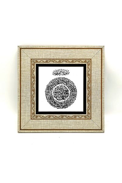 Sadrazam Fatiha Suresi Printed Mdf Framed Painting 20Cmx20 cm Kh-123
