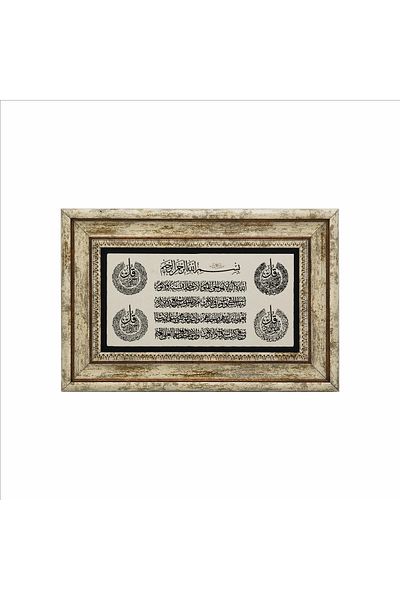 Sadrazam Verse-Hand Kursi - 4 Kul Printed Natural Stone Painting 20Cmx30Cm Dh-030