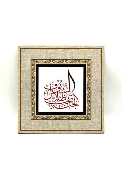 Sadrazam Paradisul este în aurul umbrei sablilor. Tablou cu cadru MDF imprimat Hadith 20cmx20 Cm Kh-193