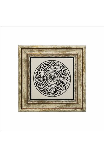 Sadrazam Ihlas Suresi Printed Natural Stone Painting 25Cmx25Cm Kh-093