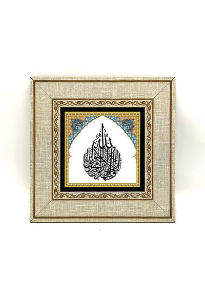 Sadrazam Word-i Taste of Life Tablou imprimat cu cadru MDF 20cmx20 Cm Kh-056