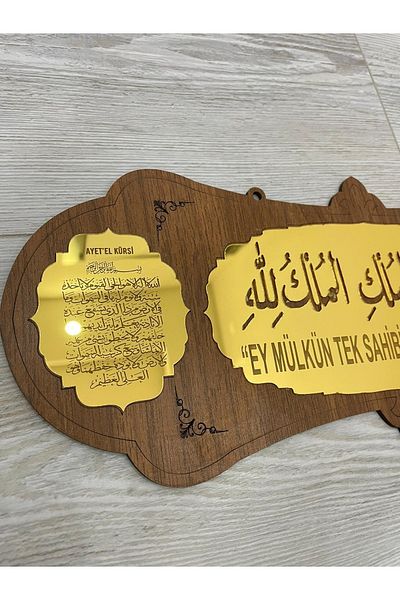 oncawall Προσευχή σεισμού Προσευχή που προτείνεται για τη διατήρηση του σπιτιού από φυσικές καταστροφές, κακά μάτια, κακές καταστάσεις