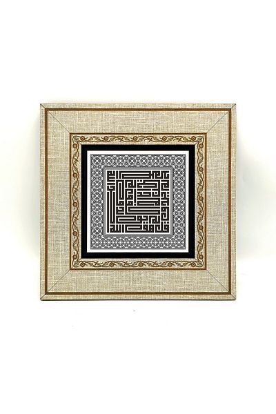 Sadrazam Ihlas Suresi Tablou imprimat cu rama MDF 20cmx20 Cm Kh-098