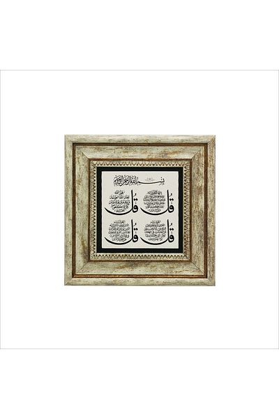 Sadrazam 20cmx20 cm Tablou din piatră naturală imprimată Kafirun, Ihlas, Felak și Nas - Kh-080
