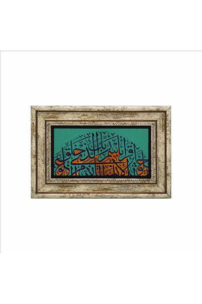 Sadrazam 1-2. Tablou cu piatră naturală imprimată pe vers 20cmx30cm - Alak Suresi Dh-051