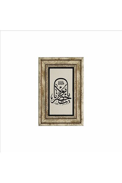 Sadrazam Ya Hazreti Mevlana Tablou din piatră naturală cu model - 20cmx30cm Dh-048