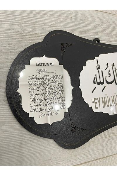 oncawall Προσευχή σεισμού Προσευχή που προτείνεται για τη διατήρηση του σπιτιού από φυσικές καταστροφές, κακά μάτια, κακές καταστάσεις