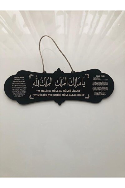 Miana Lazer الملكية هي لوحة مكتوبة من الله مقاس 27x9.5 سم
