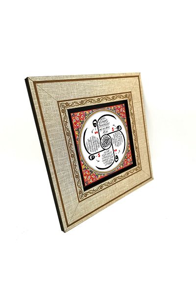 Sadrazam 4 Kul Kafirun Ihlas Felak Nas Sureleri Printed - 20cmx20cm Πίνακας με κορνίζα MDF Kh-084
