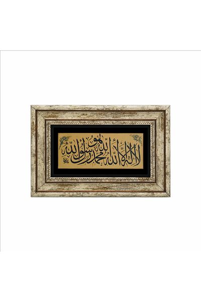 Sadrazam Word-I Tevhid Printed Natural Stone Painting 20Cmx30Cm Dh-013