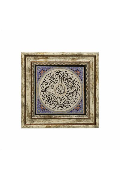 Sadrazam Ihlas Suresi Imprimat Natural Stone Table 25cmx25cm Kh-096