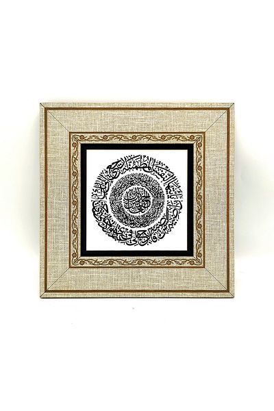 Sadrazam 27-30 Printed Fatiha and Fecr Suresi Mdf Framed Painting - 20Cmx20 cm Kh-125