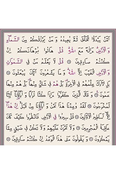 Hayrat Neşriyat Hafız Boy Kadife Kur'an-ı Kerim (LİLA, YALDIZLI, MÜHÜRLÜ)