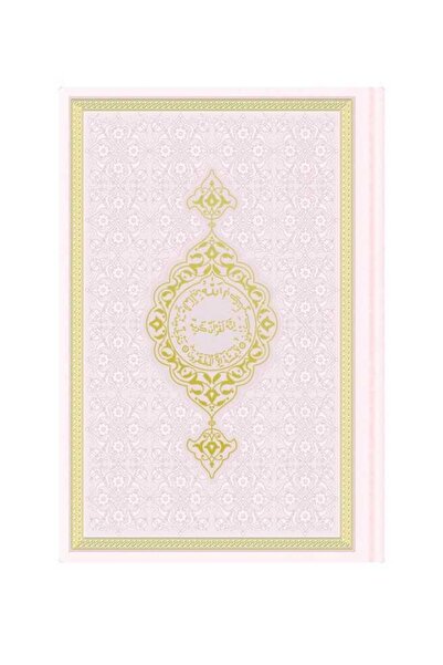 Hayrat Neşriyat Orta Boy Termo Deri Kuran-ı Kerim (toz Pembe, Mühürlü)