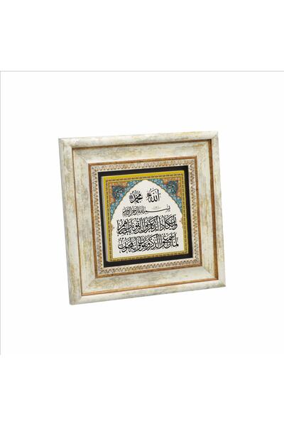 Sadrazam Nazar Ayeti Kalem Suresi 51-52 Baskılı Doğaltaş Tablo 20cmx20 Cm Kh-072
