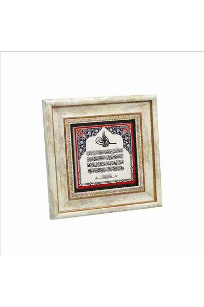 Sadrazam Verse-Hand Kursi Printed Natural Stone Painting 20Cmx20 cm Kh-059