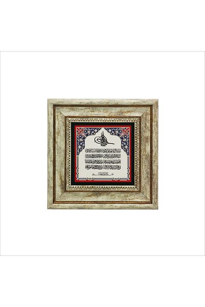 Sadrazam Verse-Hand Kursi Printed Natural Stone Painting 20Cmx20 cm Kh-059