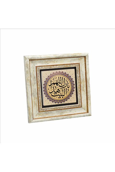 Sadrazam God Is This House Blessed Printed Painting - 20Cmx20Cm Kh-131